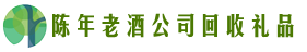 西双版纳虚竹回收烟酒店